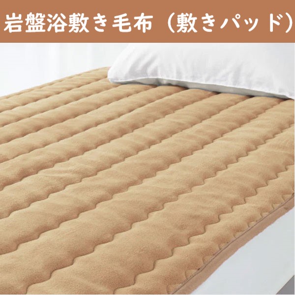 ホットケアマット 褥瘡 ベットパッド ベッド マット ブラック
