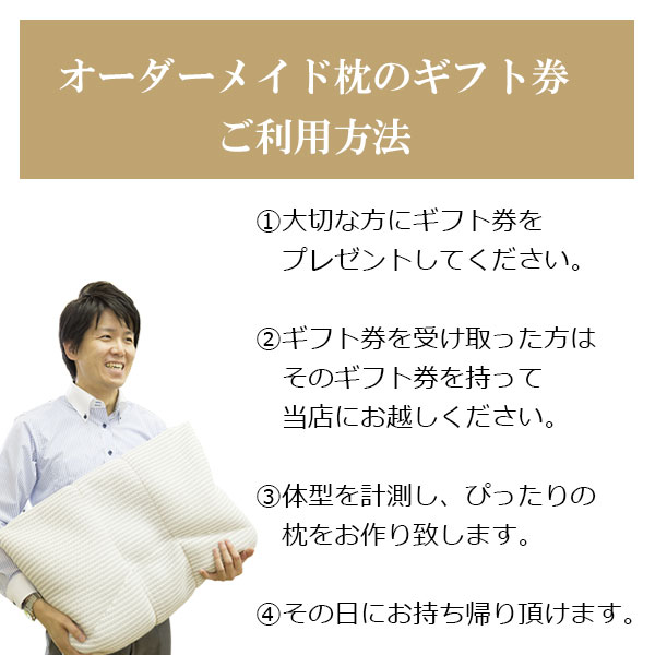 大切な方に快眠のプレゼント！西川FITLABO「オーダー
