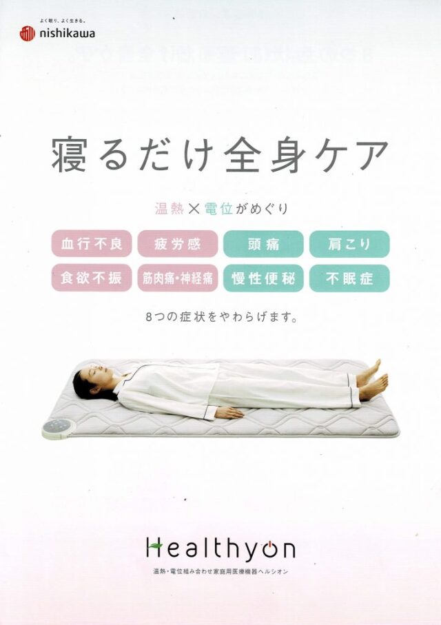 西川ヘルシオン.シングルグレー色