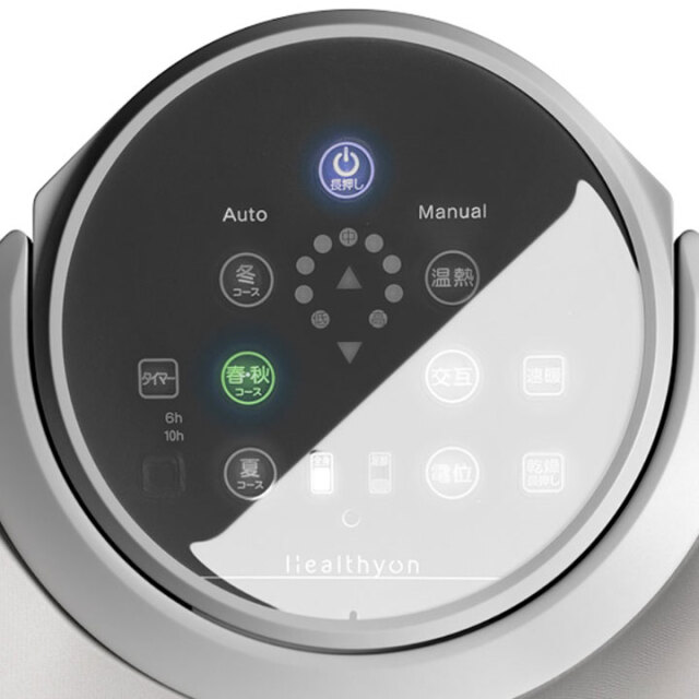 電位・温熱組合せ家庭用医療機器 ヘルシオン