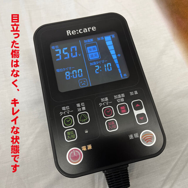 メーカー廃盤商品のため、展示品を割引価格にてご提供「電位治療