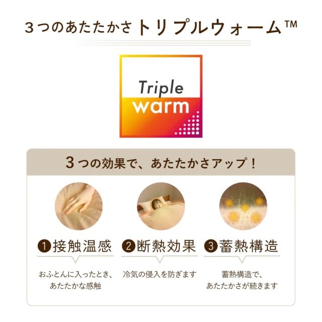 セオラ ウォームパイル 掛けふとんカバー トリプルウォーム D 丸洗い 日本製 セオラウォームパイル掛けふとんカバートリプルウォームD 丸洗い
