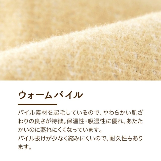 ウォームパイルあったか掛けふとんカバー/軽量タイプ/Seora me