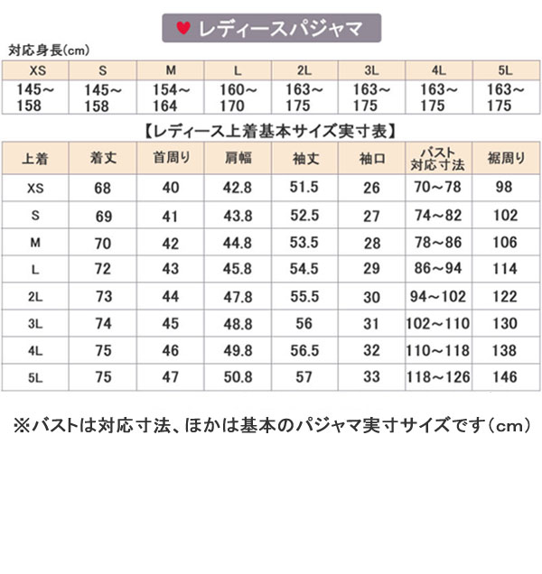 こころくるむパジャマ】 柔らか和晒二重ガーゼレディース