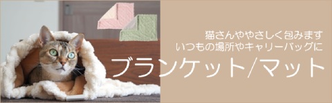 猫用品、ネコおもちゃの専門店 nekomono（ねこもの）