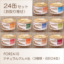 プレミアム猫缶　24個