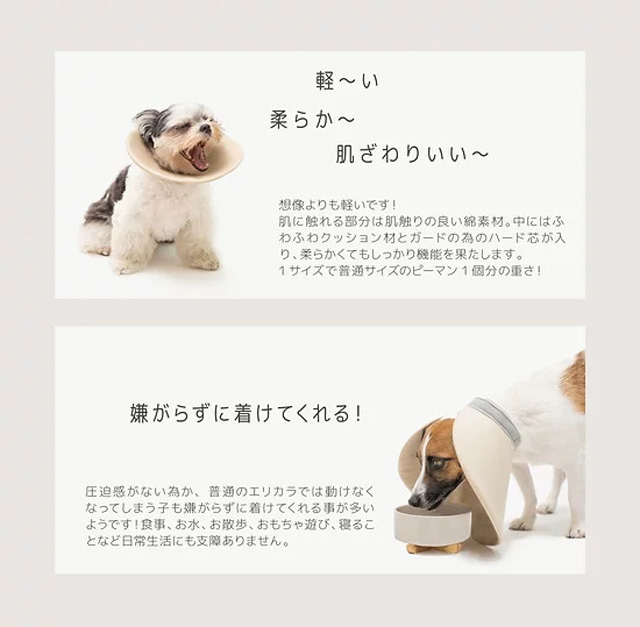 ストレスの少ないペット用エリザベスカラー