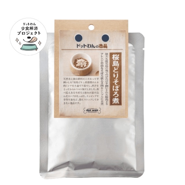 桜島どりそぼろ煮｜猫用品専門店nekomono（ねこもの