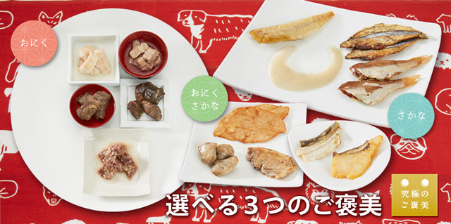 猫のクリスマス＆お正月ご馳走セット