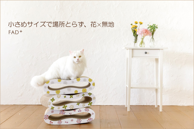コンパクトサイズの可愛いつめとぎ