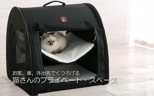 猫にペット用ポータブルハウス