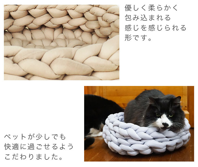 可愛い猫ベッド　こだわり