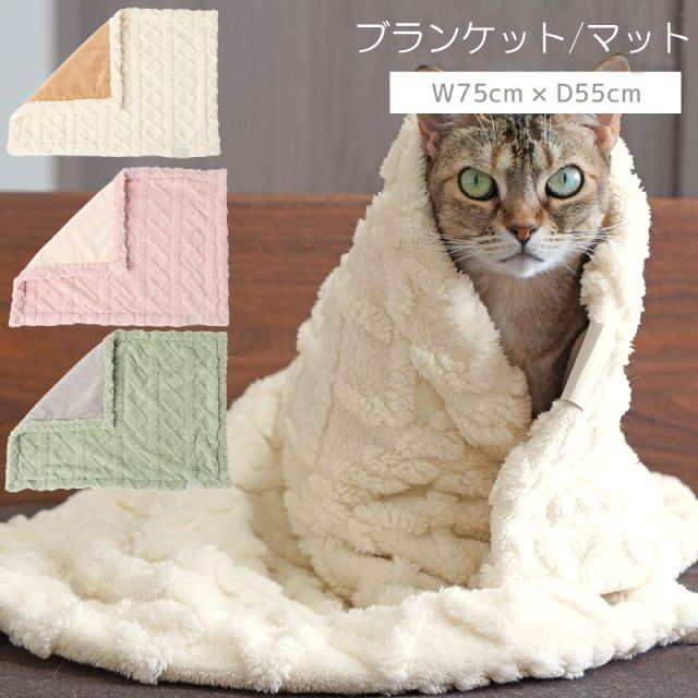 あったかブランケットマット｜猫用品店nekomono（ねこもの）