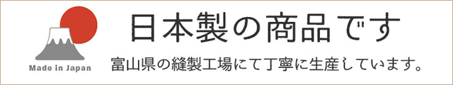 日本製ペット用品