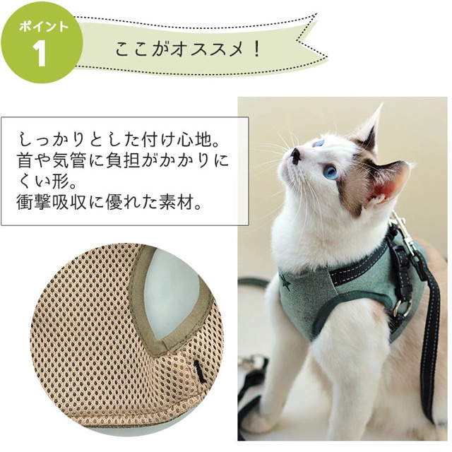 猫のベスト型ハーネス　おすすめ