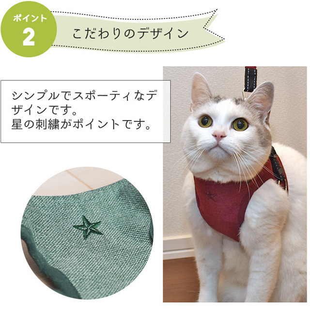 猫のベスト型ハーネス　こだわりデザイン