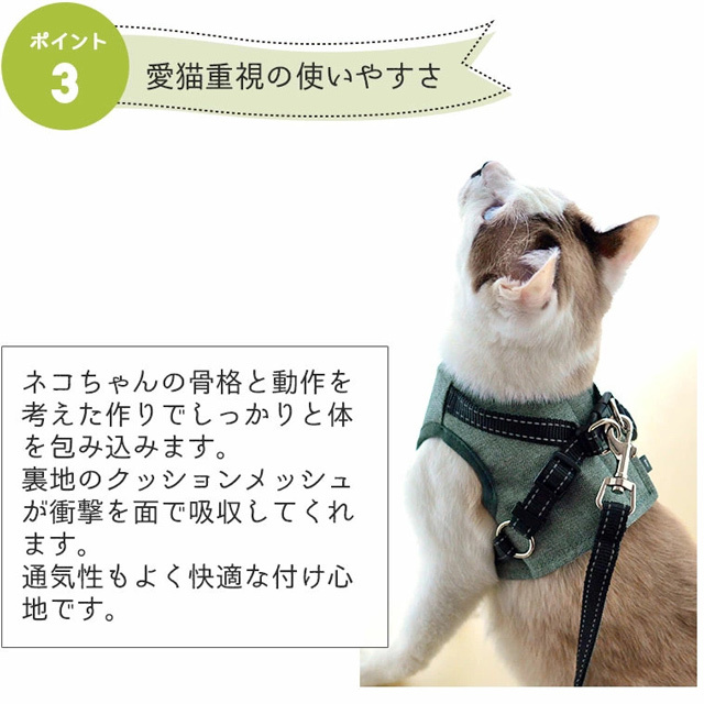 猫のベスト型ハーネス　使いやすい