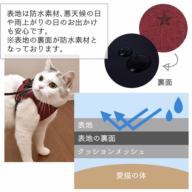 猫のベスト型ハーネス　防水