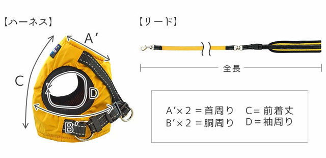 猫のベスト型ハーネスサイズ