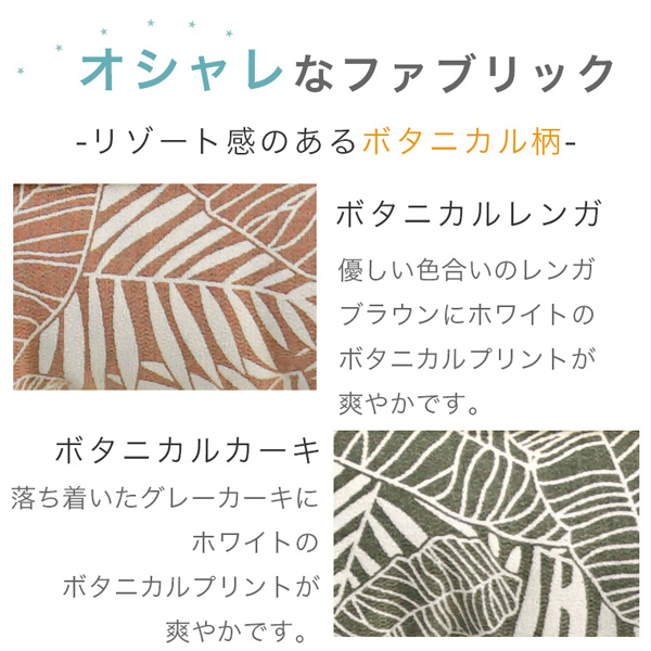 ひんやり防虫 キルトマット ナチュラル　ボタニカル柄
