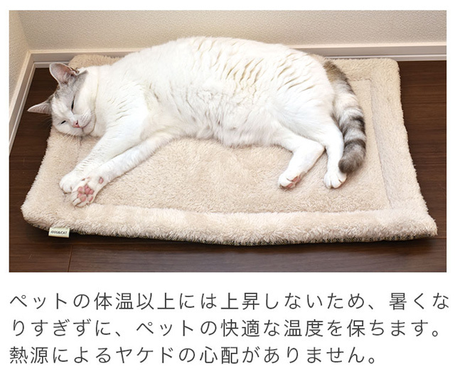 猫のあったかホットマット　適温