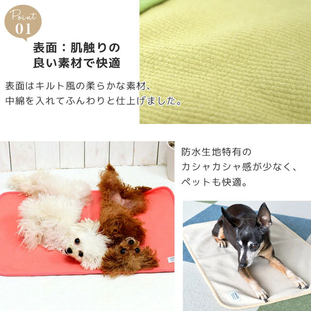 ペット用防水マット