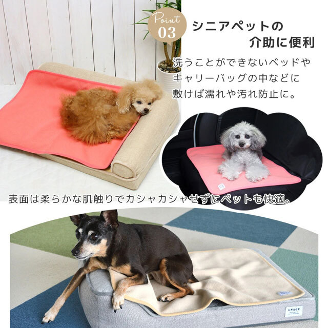 ペット用防水マット