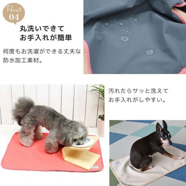 ペット用防水マット