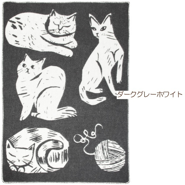 北欧ウールブランケット ネコの日 スモール｜猫グッズ通販店 nekomono