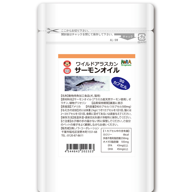 サーモンオイル カプセル｜猫用品店nekomono（ねこもの）