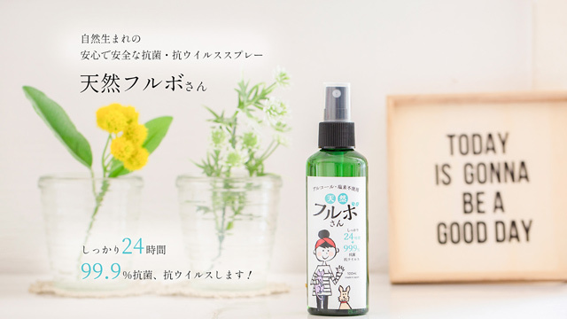 天然フルボ酸