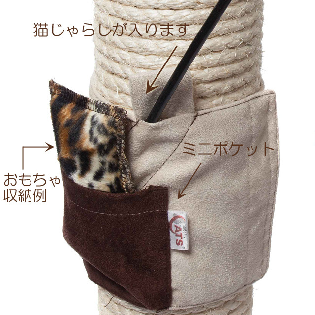 猫じゃらし収納ポケット｜猫用品専門店nekomono（ねこもの）