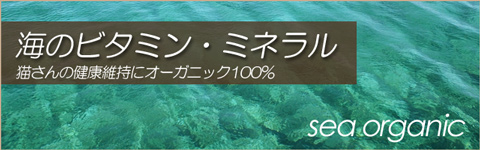 猫のビタミンミネラルサプリ