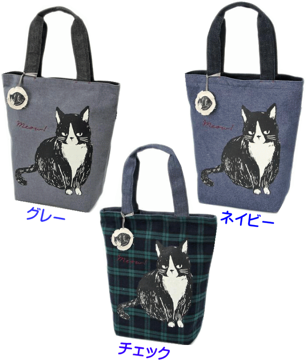 はちわれ猫トートメイン
