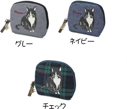 株 クスグルジャパン はちわれ猫 ティッシュポーチ グレー ネイビー チェック