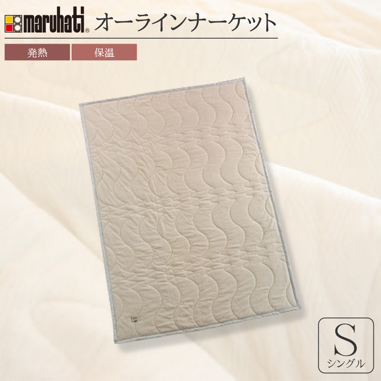 オーラインナーケット　シングル