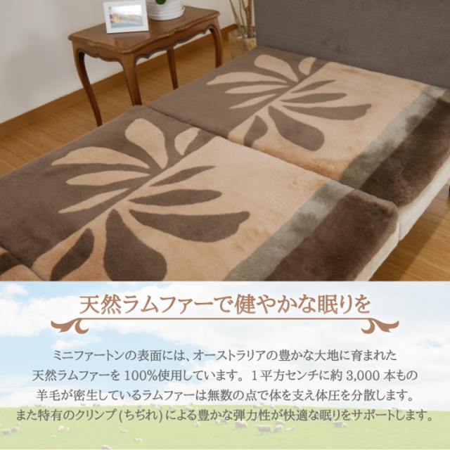 オーストラリア産ムートンシーツ(ラムファー) （ムートンシーツ 丸八 