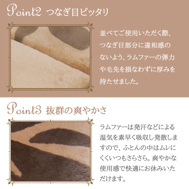 毛皮敷き布団 ミニファートン カルタモ シングル 