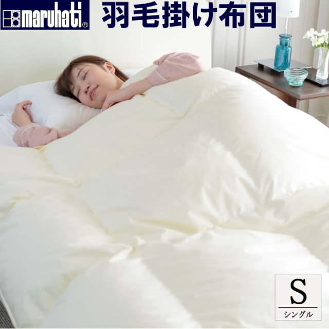 ホテル仕様 掛布団 2枚セット シングル 羽毛を越えた素材 清潔