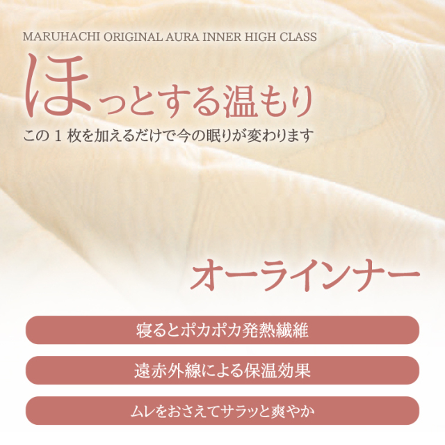 オーラインナーパッド ダブル