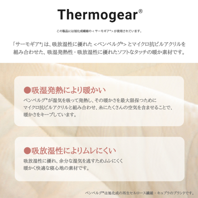 オーラインナーケット ダブル