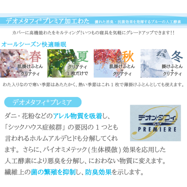 掛け布団カバー クリアティ デオ/オーラ ダブル