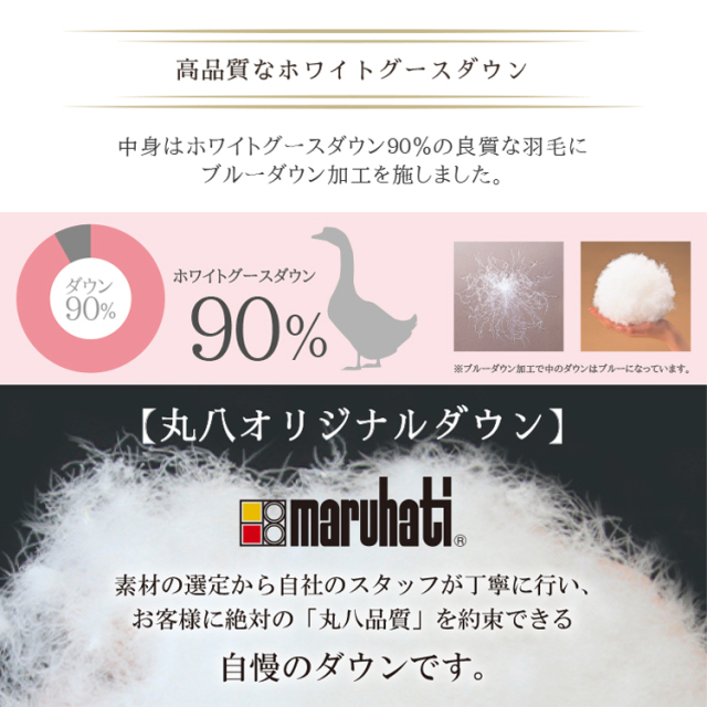 丸八真綿　maruhati 羽毛掛け布団　シングル　フラワー 羽毛掛け布団 フラワーガーデン カバー付 シングル