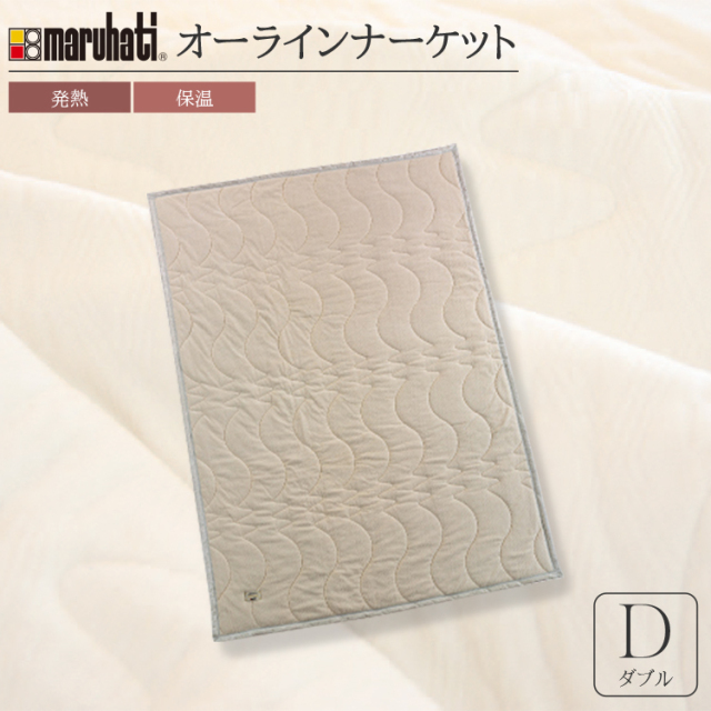 オーラインナーケット　ダブル