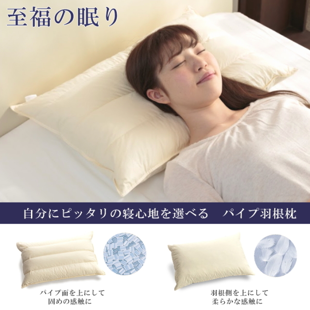 新品未使用　丸八　maruhati 枕　至福の眠り Amazon｜丸八 マルハチ 丸八真綿 ホテル枕 パイプ羽根枕 約43