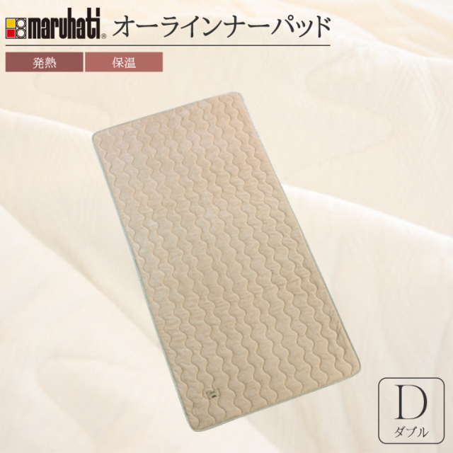 美品♦︎丸八真綿♦︎オーラパット オーラインナーパッド ダブル