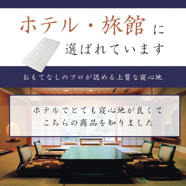 羊毛敷き布団 「至福の眠り」 四層敷き布団 シングル(S)