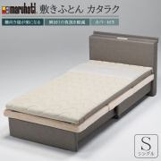 シングルサイズ