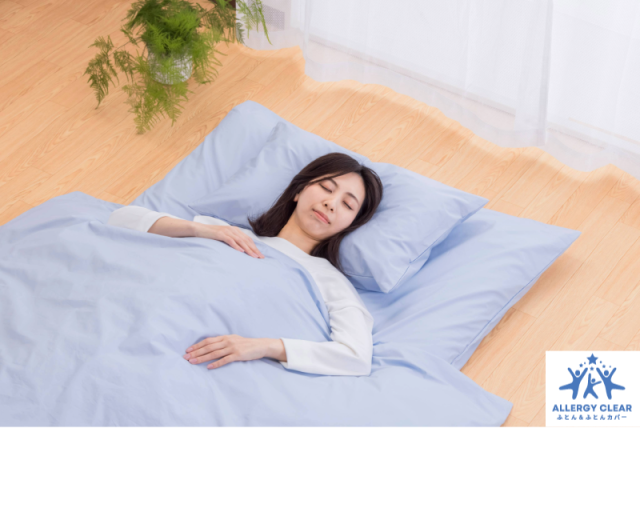 アレルギー対策寝具「アレルギークリア」フラットシーツ