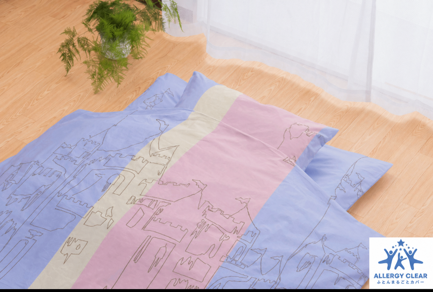 30％OFF！ アレルギー対策寝具「アレルギークリア」フラットシーツ　お試しセール